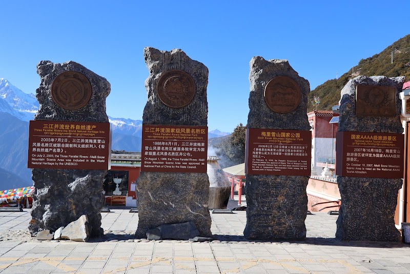 Meili Snow Mountain Lookout - Meili Snow Mountain Lookout, CWW6+GGH, Deqen, Diqing Tibetan Autonomous Prefecture, Yunnan, China, 674599