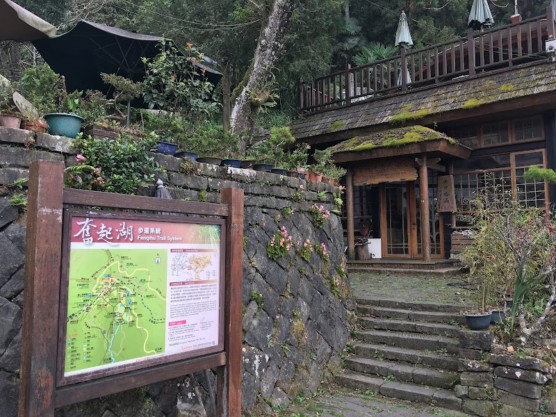 Fenqihu Logging Track