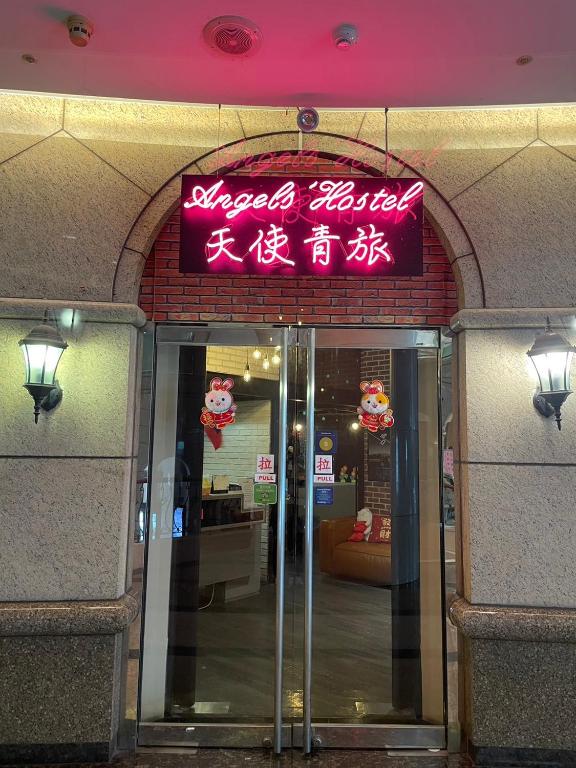 Angels' Hostel Taipei Ximen