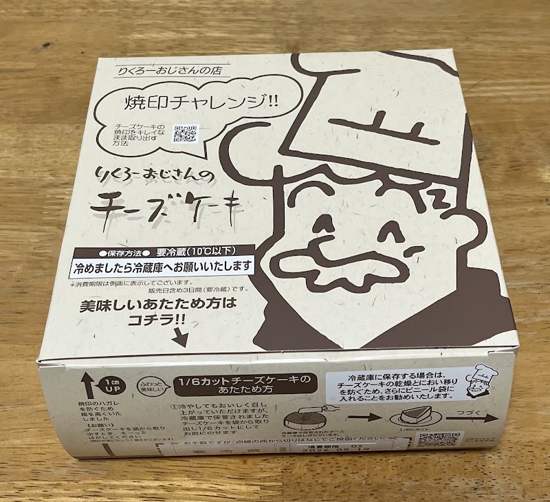 Rikuro’s Namba Japanese Cheese Cake - Rikuro’s Namba Japanese Cheese Cake, 3-chōme-2-28 Namba, Chuo Ward, Osaka, 542-0076, Japan