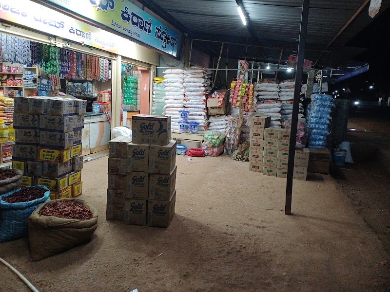 Raja Ram Kirani Store - Raja Ram Kirani Store HRWQ+HMC, Lingadahalli, Karnataka 577129, India