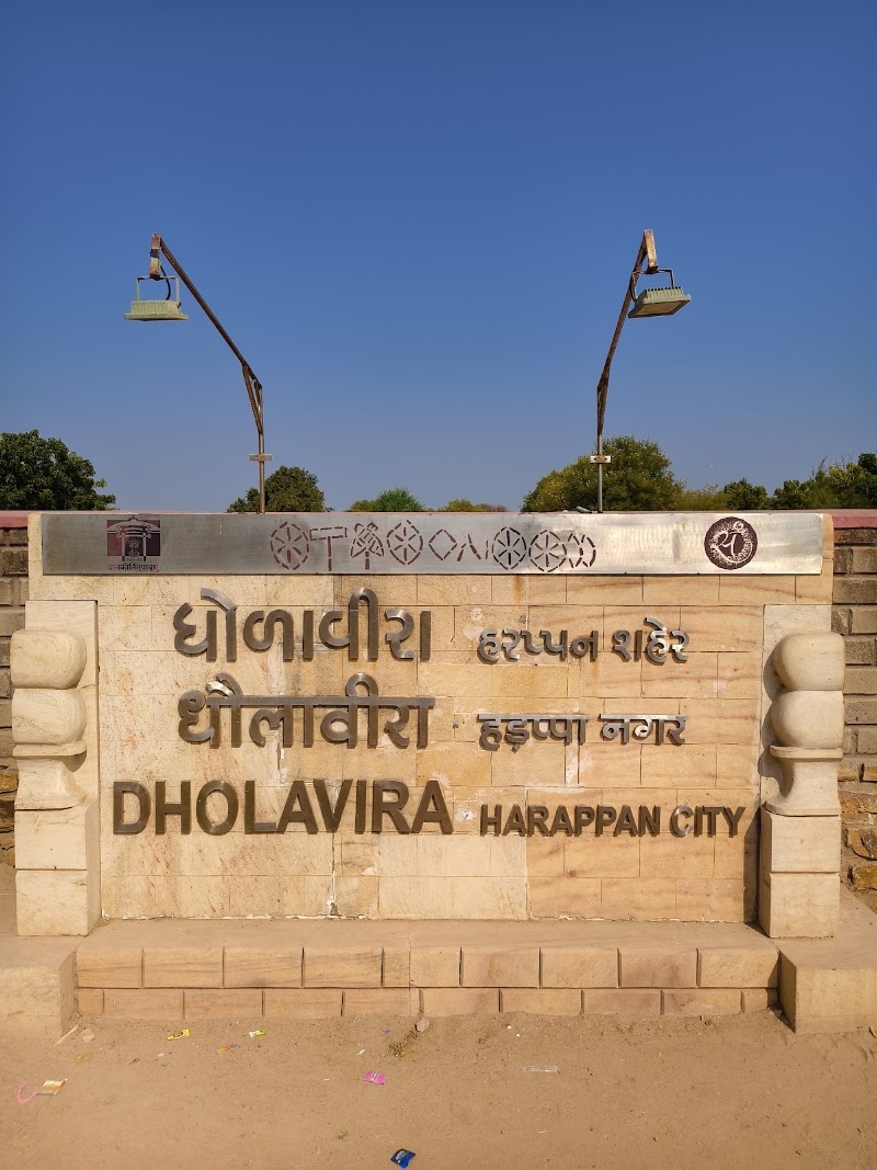 Dholavira Harappan Civilization Archeological Site and Museum - Dholavira Harappan Civilization Archeological Site and Museum, V6P8+2G2, Dholavira, Gujarat 370165, India