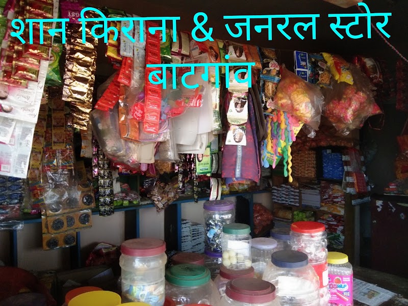 SHAN KIRANA & JANRAL STORE BATGAON - SHAN KIRANA & JANRAL STORE BATGAON, VILL-BATGAON, GHUMKA, Chhattisgarh 491444, India