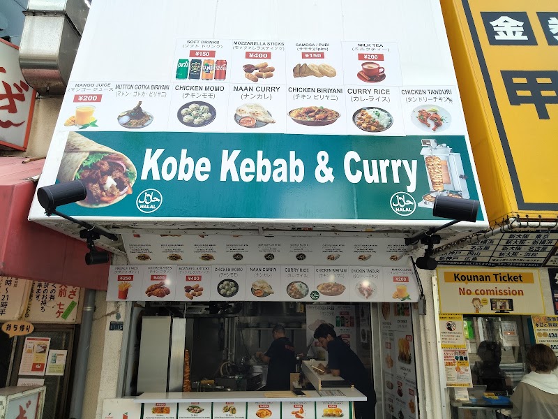 KOBE KEBAB-MOTOMACHI(神戸ケバブ-元町店) - KOBE KEBAB-MOTOMACHI(神戸ケバブ-元町店), 1-chōme-11-15 Motomachikōkadōri, Chuo Ward, Kobe, Hyogo 650-0022, Japan