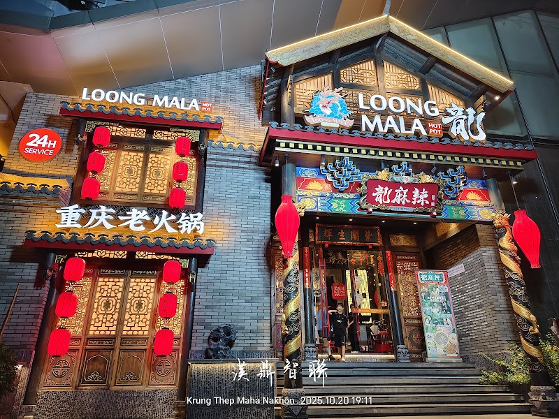 Loong Mala - Bravo bkk - Loong Mala - Bravo bkk 99/6-9 อาคาร ศูนย์การค้าโชว์ดีซี AM101 บางกะปิ Khet Huai Khwang, Krung Thep Maha Nakhon 10120, Thailand