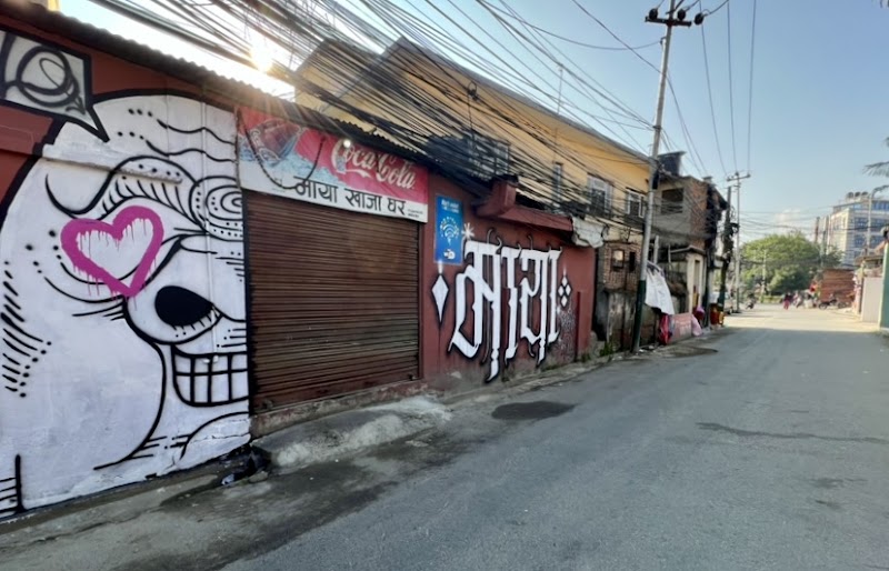 Maya Khaja Ghar