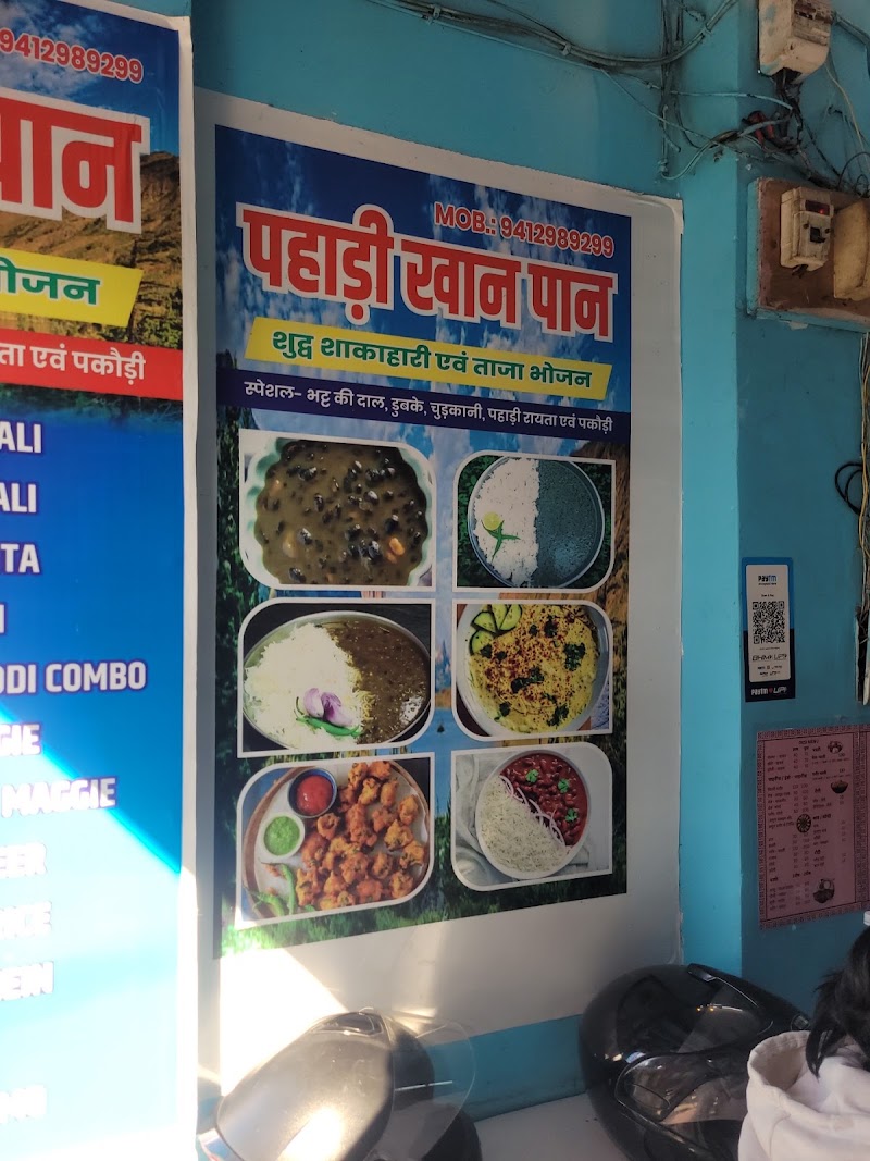 Pahadi Khan-Pan - Pahadi Khan-Pan ward no. 17, Nagar Nigam, 8/256, Pant Colony, Heera Nagar, Haldwani, Uttarakhand 263139, India