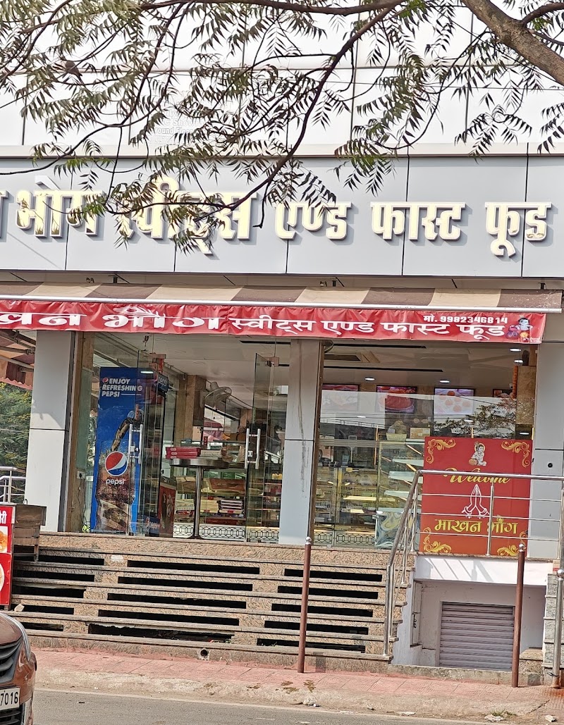 Makhan Bhog Sweets and Fast Food - Makhan Bhog Sweets and Fast Food Tower no. 75, Ambabari Shoping Centre, Ambabari, Vidyadhar Nagar, Jaipur, Rajasthan 302016, India