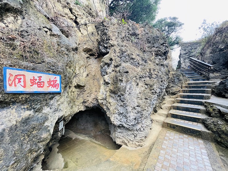 Beauty Cave - Beauty Cave Huandao Rd, Liuqiu Township, Pingtung County, Taiwan 929