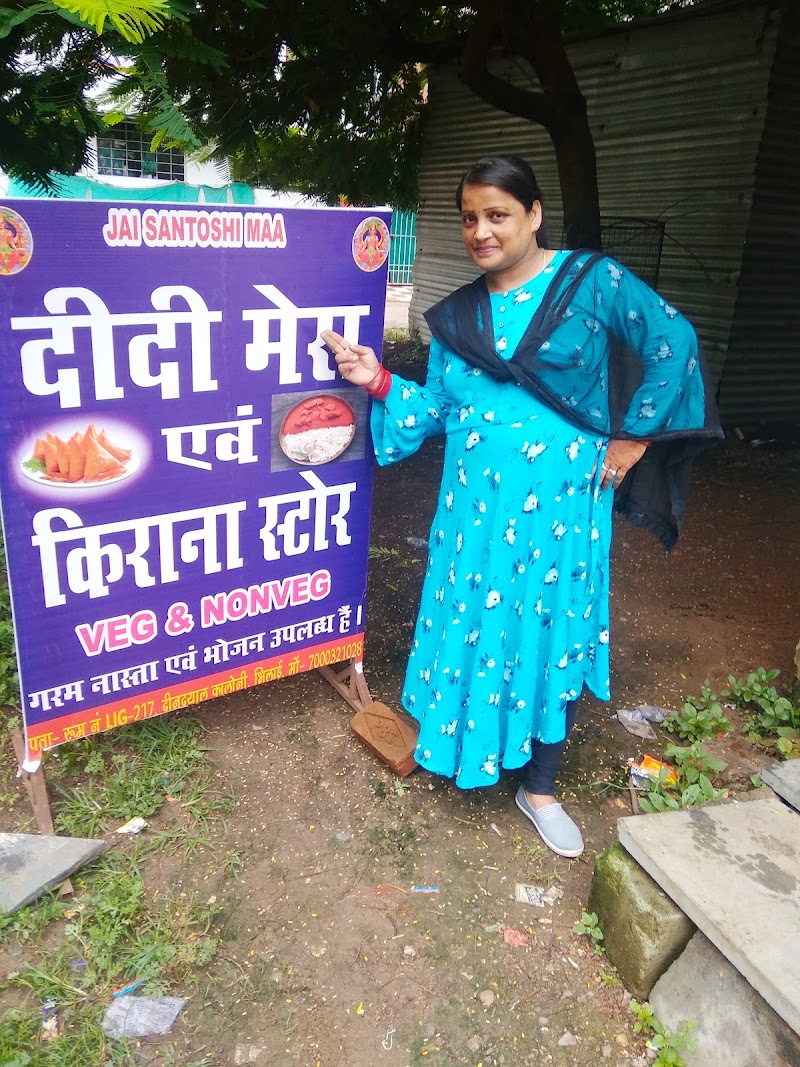 Didi Mess - Didi Mess LIG 217, Road, Junwani, Bhilai, Chhattisgarh 490020, India