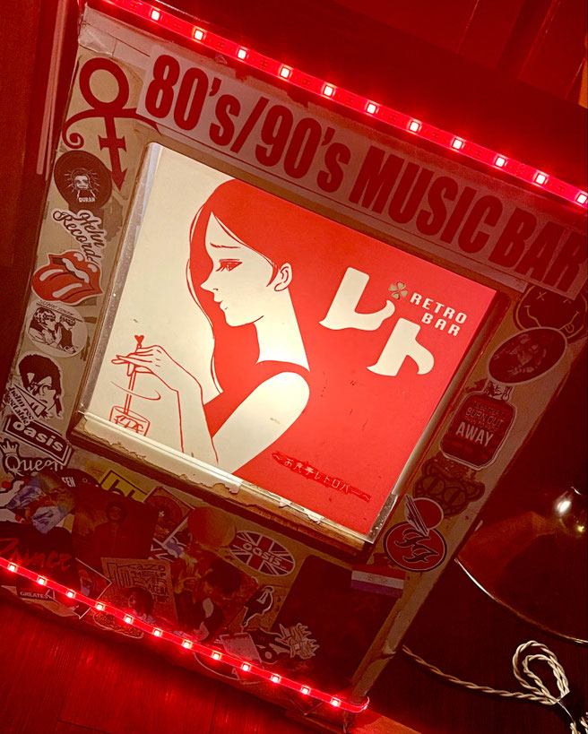 RETRO BAR レト（Retro Bar RETO) - RETRO BAR レト（Retro Bar RETO) Japan, 〒542-0083 Osaka, Chuo Ward, Higashishinsaibashi, 1-chōme−6−１８ 大江ビル ２階