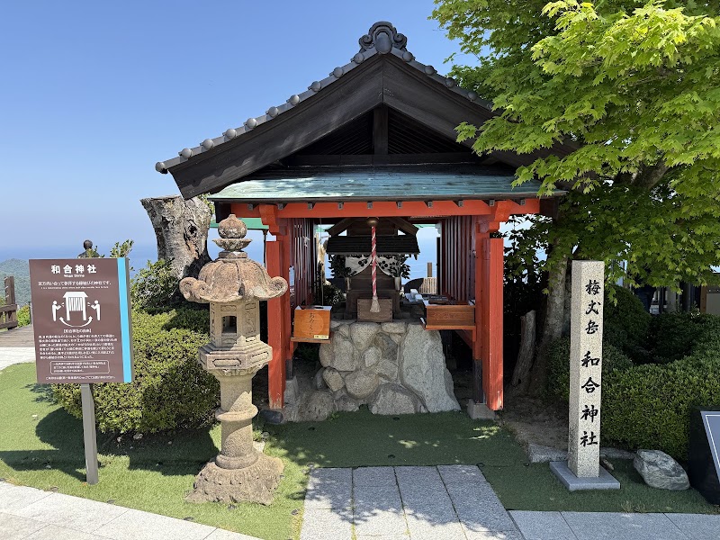 Lover's Sanctuary - Lover's Sanctuary, Hiruga, Mihama, Mikata District, Fukui 919-1461, Japan