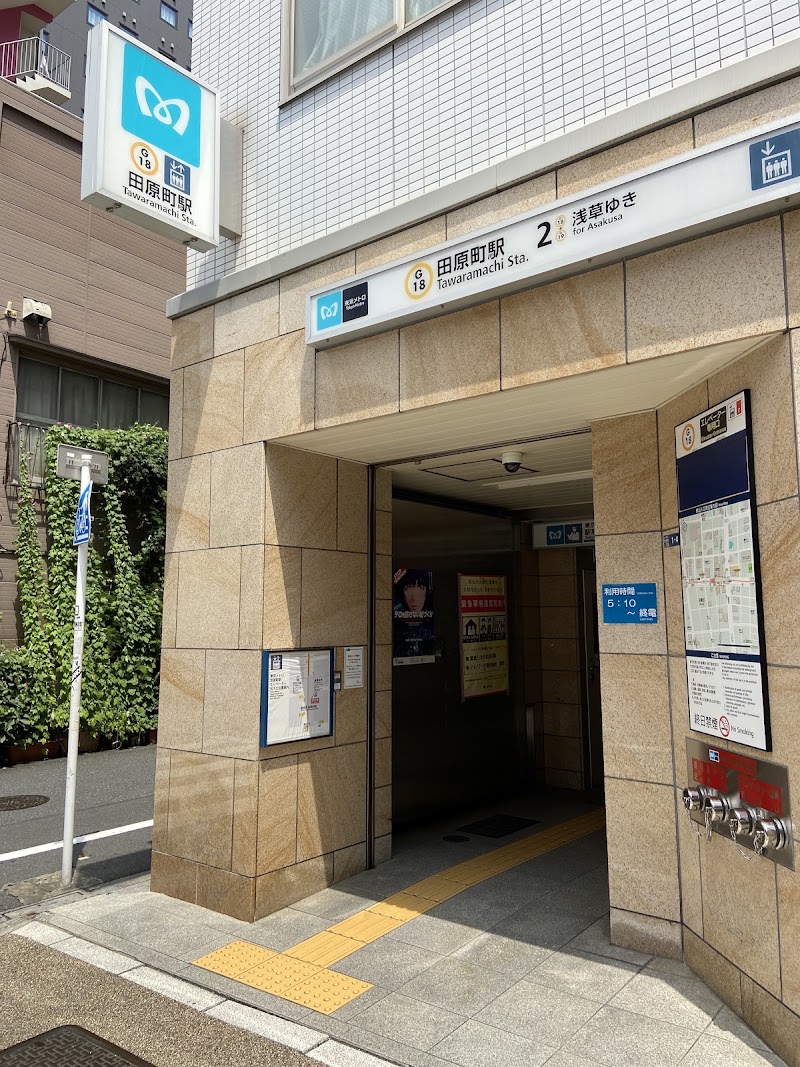 Tawaramachi Station - Tawaramachi Station, 1-chōme-1-18 Nishiasakusa, Taito City, Tokyo 111-0035, Japan