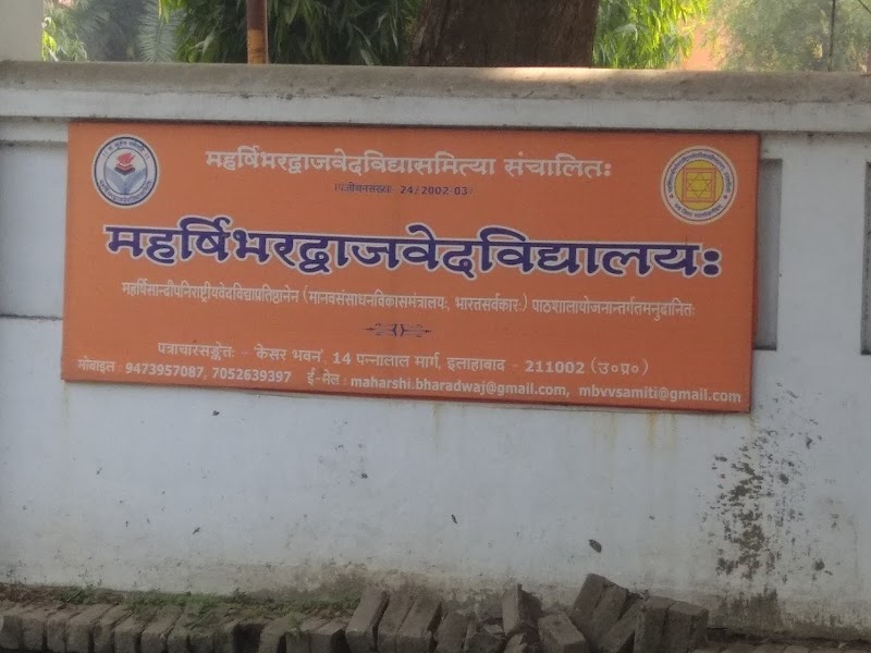 Vishva Hindu Parishad - Vishva Hindu Parishad, Kesar Bhawan, 27, Panna Lal Rd, Darbhanga Colony, George Town, Prayagraj, Uttar Pradesh 211002, India