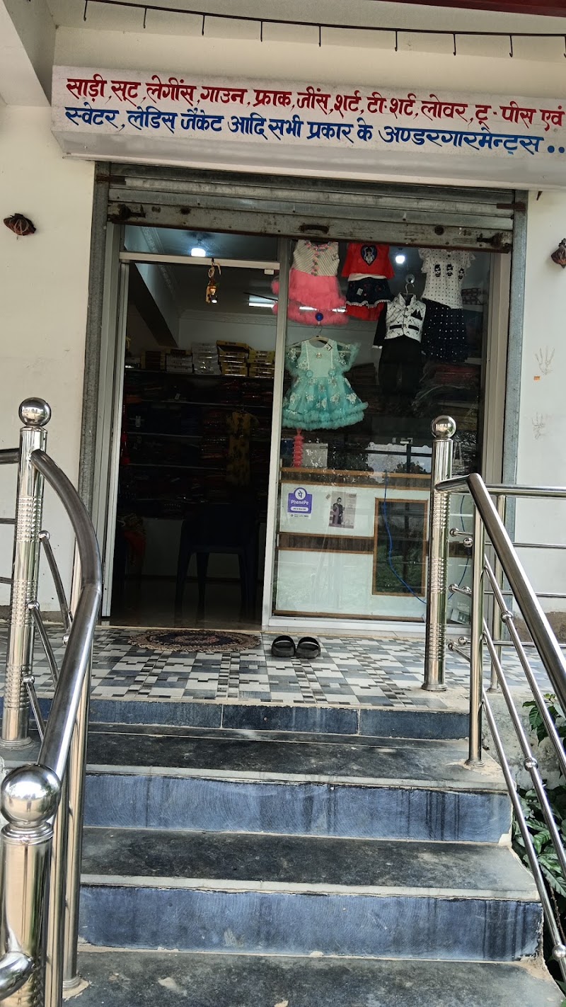 KASHYAP CLOTH STORE PONDI - KASHYAP CLOTH STORE PONDI 84PM+438, Pondi, Chhattisgarh 495442, India