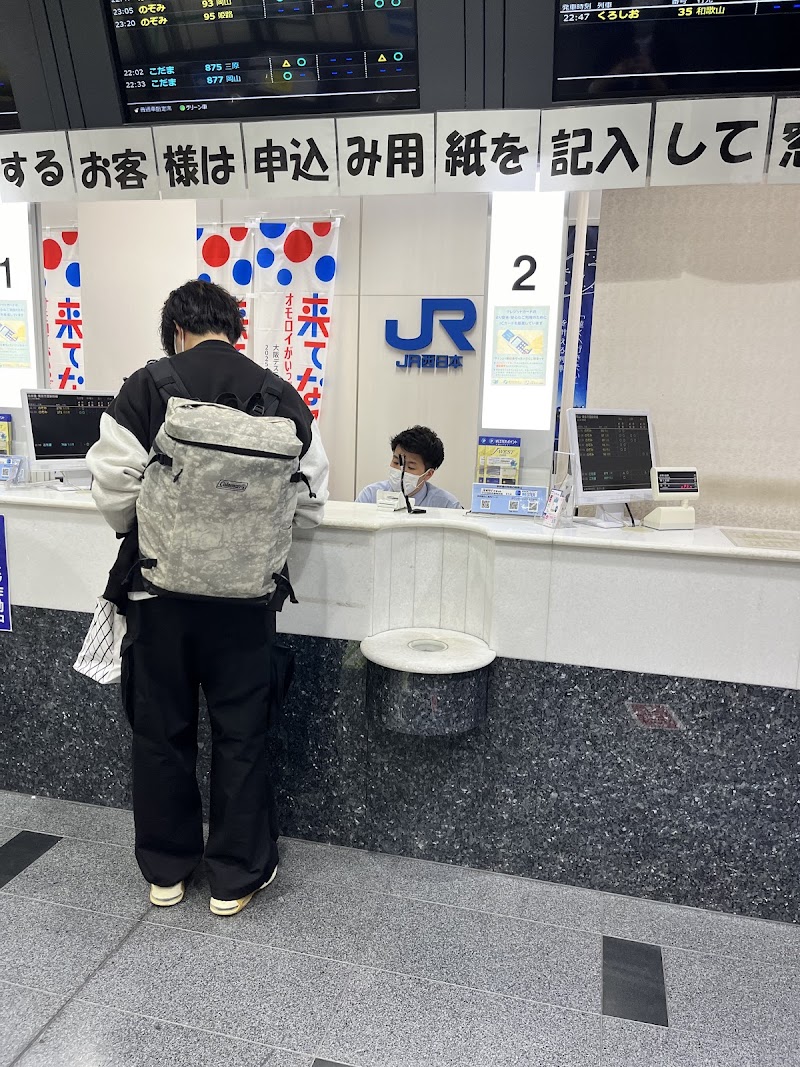 JR WEST Shin-Osaka st. Ticket Office at East Gate - JR WEST Shin-Osaka st. Ticket Office at East Gate, 5-chōme-16-1 Nishinakajima, Yodogawa Ward, Osaka, 532-0011, Japan