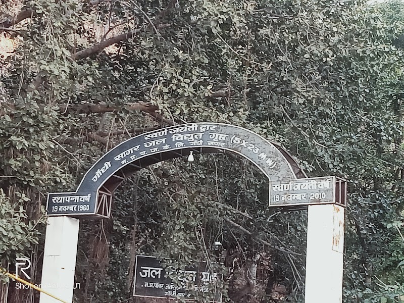 Gandhi Sagar Dam - Gandhi Sagar Dam, Karanpura Block, Madhya Pradesh 458771