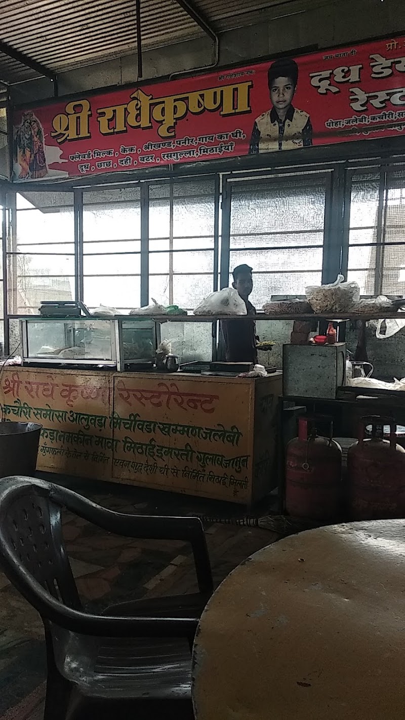 Shree RadheKrishna restaurant morwan - Shree RadheKrishna restaurant morwan Bheela Khera, Rajasthan 312024, India