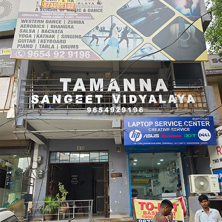 Tamanna Sangeet Vidyalaya | Dance & Music School - Tamanna Sangeet Vidyalaya | Dance & Music School 1st floor, chajjuram building, Mehrauli-Gurgaon Rd, opposite Canara Bank, Block C, Sukhrali, Sector 17, Gurugram, Haryana 122007, India