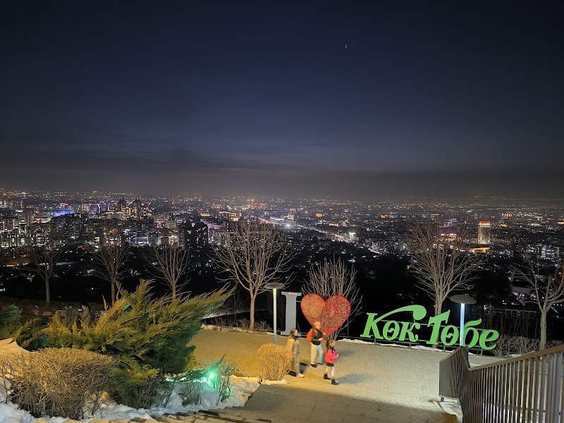 Kok-Tobe Hill - Kok-Tobe Hill, б, проспект Достык 104B, Almaty 050010, Kazakhstan
