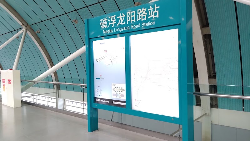 Longyang Road Station - Longyang Road Station, Pudong, Shanghai, China, 201204