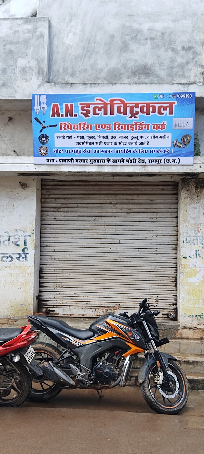 A.N.Electrical shop - A.N.Electrical shop, 7M32+8QM, Pandri Rd, Pandri, Raipur, Chhattisgarh 492004, India