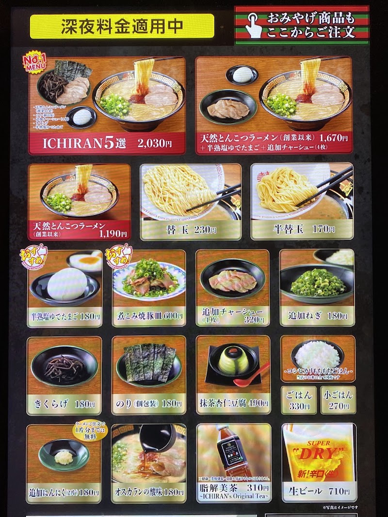ICHIRAN Shibuya - ICHIRAN Shibuya Japan, 〒150-0041 Tokyo, Shibuya, Jinnan, 1-chōme−22−７ 岩本ビル B1F