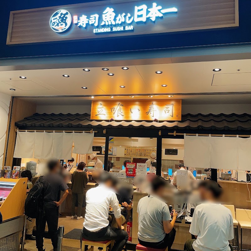 Uogashi Nihon Ichi