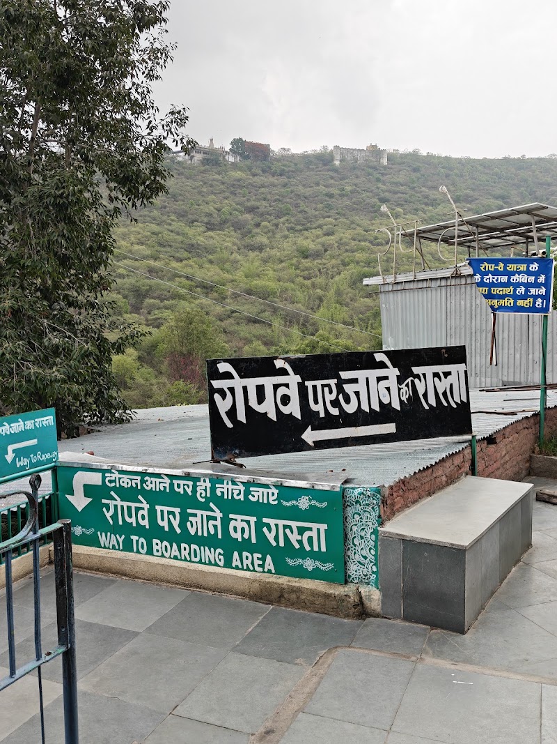 Karni mata temple ropeway ticket counter - Karni mata temple ropeway ticket counter, Deen Dayal Park, Doodh Talai, Pichola, Udaipur, Rajasthan 313001, India