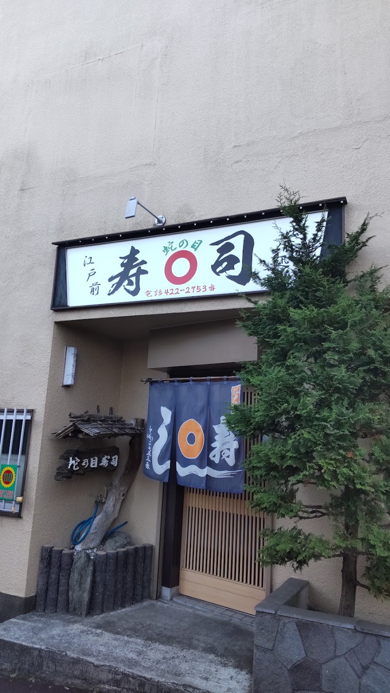 Janome Sushi - Janome Sushi, 1-chōme-22-1 Miyamoto, Funabashi, Chiba 273-0003, Japan