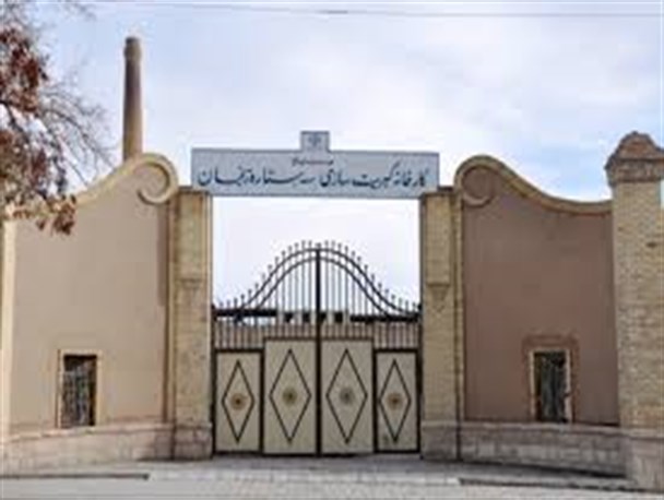 Zanjan Three Star Match Factory