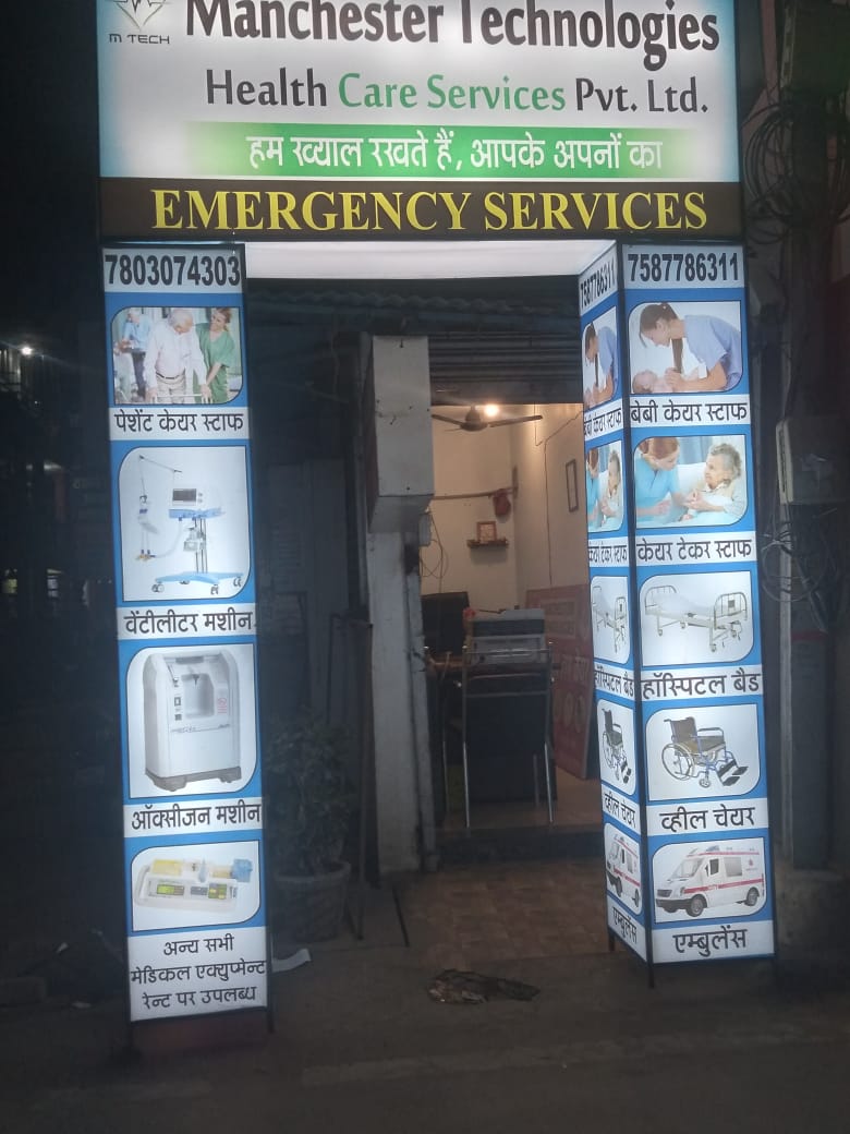 Manchester technologies health care service pvt. Ltd. - Manchester technologies health care service pvt. Ltd. Shop no. 17, near Ramkrishna hospital, Bhairav society, Pachpedi Naka, Raipur, Tikrapara, Chhattisgarh 492001, India