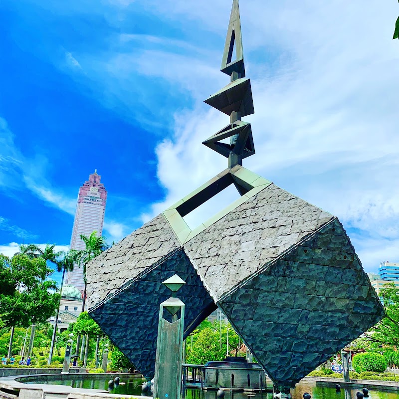 228 Peace Park - 228 Peace Park, No. 3號, Ketagalan Blvd, Liming Village, Zhongzheng District, Taipei City, Taiwan 100