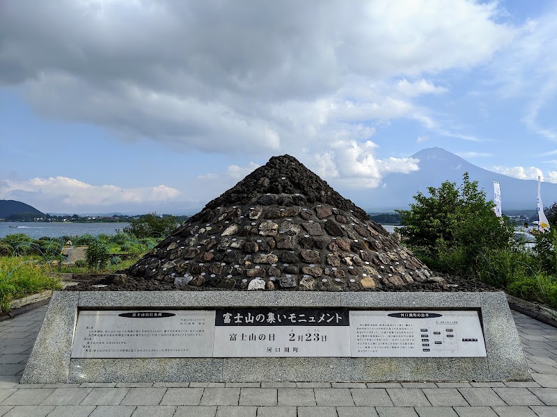 Oishi Park - Oishi Park ２５２５番地の１１先 Ōishi, Fujikawaguchiko, Minamitsuru District, Yamanashi 401-0305, Japan