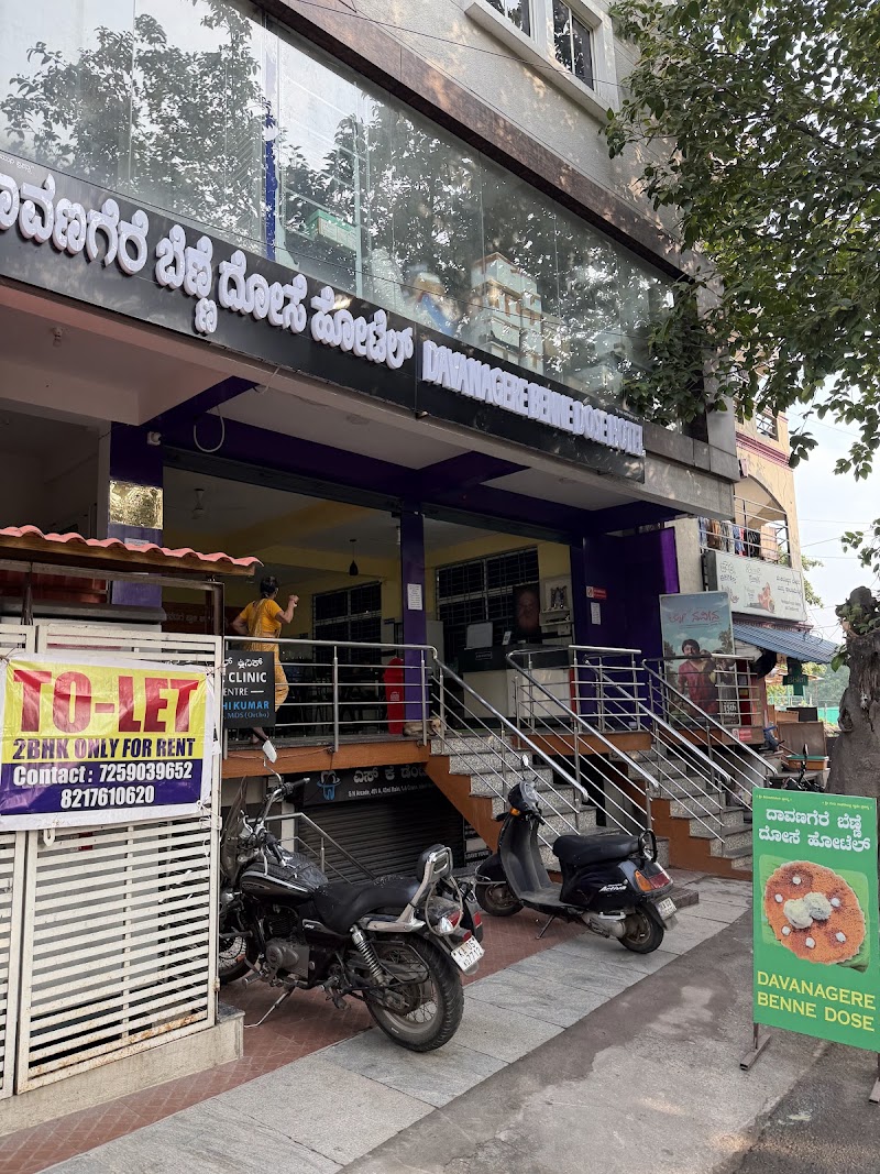 davangere benne dose - davangere benne dose, 451A, 43rd Main Rd, Jawaregowda Nagar, Ideal Homes Twp, Rajarajeshwari Nagar, Bengaluru, Karnataka 560098, India