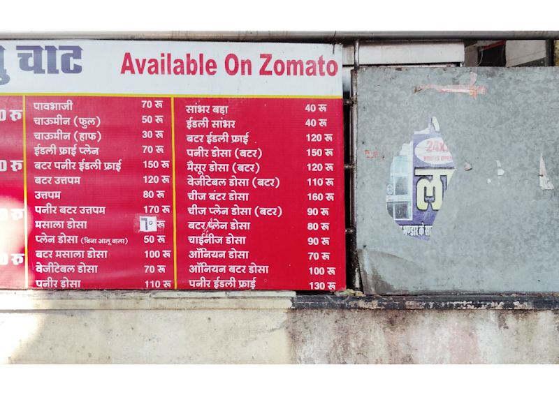 Khushboo Chat - Khushboo Chat, 6, Sheopur Rd, Sanganer, Sector 6, Pratap Nagar, Jaipur, Rajasthan 302033, India