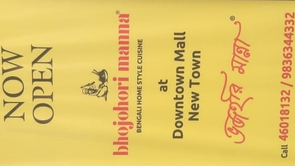 Bhojohori Manna - Bhojohori Manna, DOWNTOWN MALL Block - C, Shop no: 161 Unitech township, opp. Karigari bhawan, Uniworld City, Newtown, West Bengal 700160, India