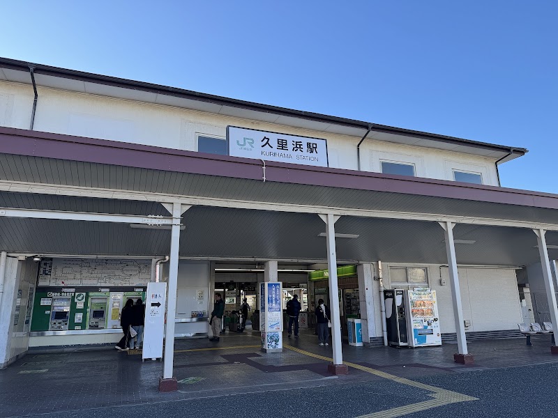 Kurihama Station