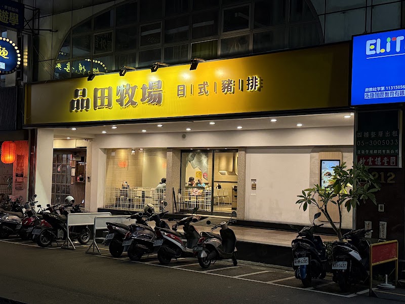 Pinnada Chiayi Guohua Branch