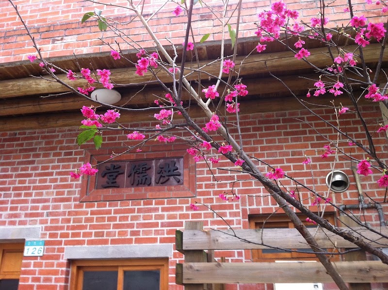 洪儒堂 - 洪儒堂 No. 289號, Section 1, Dihua St, Nanfang Village, Datong District, Taipei City, Taiwan 103