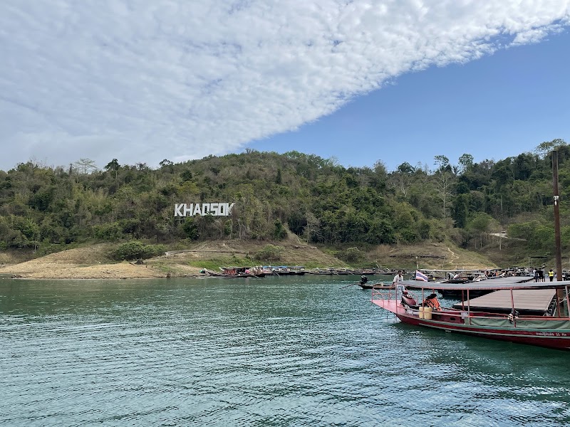 Ratchaprapha Marina - Ratchaprapha Marina, XRGC+W5R เขื่อนรัชชประภา, Unnamed Rd Tambon Khao Wong, Amphoe Ban Ta Khun, Chang Wat Surat Thani 84230, Thailand