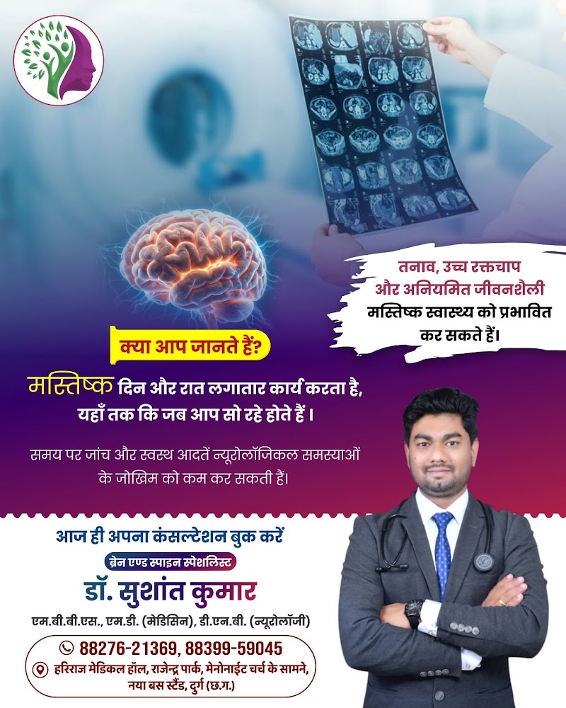 Dr Sushant Kumar Kande, Neuro clinic, Hariraj Medical - Dr Sushant Kumar Kande, Neuro clinic, Hariraj Medical, Hariraj Medical Hall, New Bus Stand, in front of Mennonite Church, Pendarvani, Durg, Chhattisgarh 491001, India