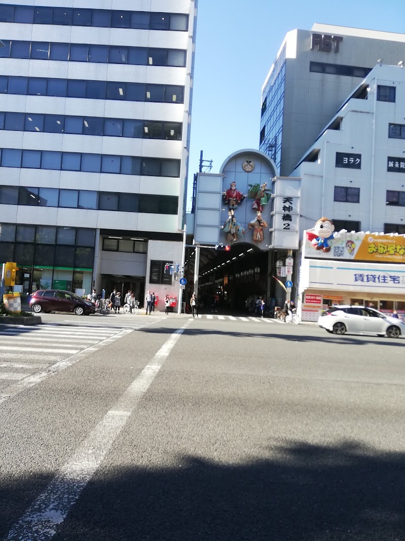 Tenjinbashi-suji Shopping Street Arcade South end - Tenjinbashi-suji Shopping Street Arcade South end 1 Chome-1 Tenjinbashi, Kita Ward, Osaka, 530-0041, Japan