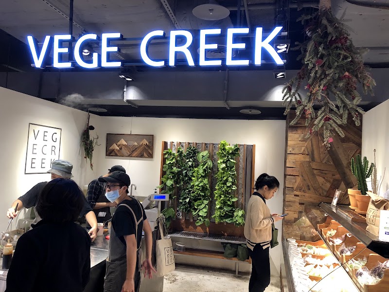 VEGE CREEK 蔬河 A11店