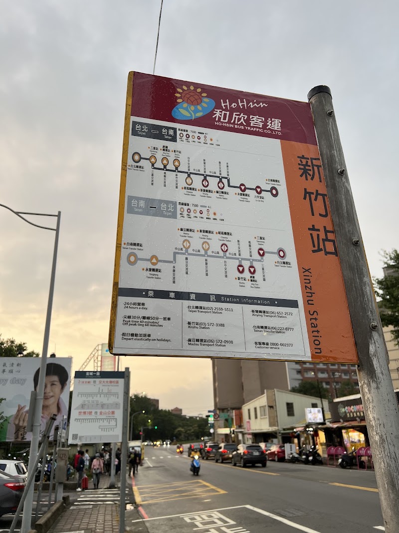 Ho-Hsin Bus Hsinchu Station - Ho-Hsin Bus Hsinchu Station, 300No. 11之6號, Lane 35, Jinchengyi Rd, Ligong Village, East District, Hsinchu City, Taiwan 300