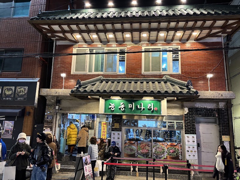 Neungdong Minari Seongsu