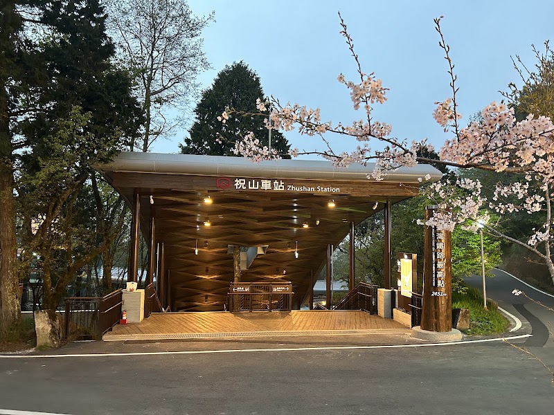 Zhushan Sunrise Observation Deck - Zhushan Sunrise Observation Deck 605, Taiwan, Chiayi County, Alishan Township, Shenmu Village, 中正村59號