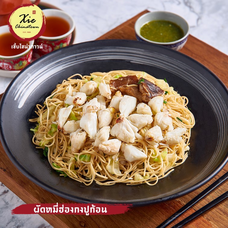 Xie Chinatown - Xie Chinatown 446 Yaowarat Rd, Khwaeng Samphanthawong, Khet Samphanthawong, Krung Thep Maha Nakhon 10100, Thailand