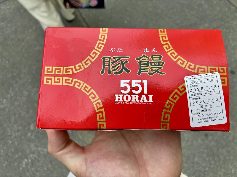 551 Horai Universal Citywalk Osaka Branch - 551 Horai Universal Citywalk Osaka Branch Japan, 〒554-0024 Osaka, Konohana Ward, Shimaya, 6-chōme−2−６１ ユニバーサル・シティーウォーク ３階