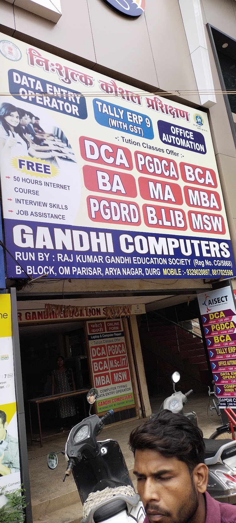gandhi computer - gandhi computer, 57XP+F69, Mohan Nagar, Durg, Chhattisgarh 491001, India